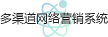 外貿(mào)快車五大系統(tǒng)